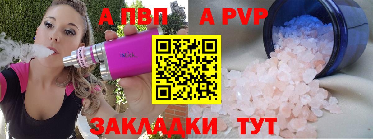 Alpha PVP Crystall Первоуральск