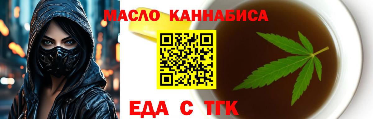 Первоуральск  Cannafood марихуана  Вход с VPN 