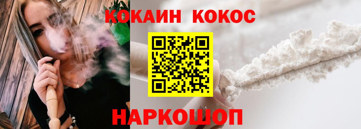 Cocaine  Вход с VPN  Первоуральск  Cocaine Колумбийский 