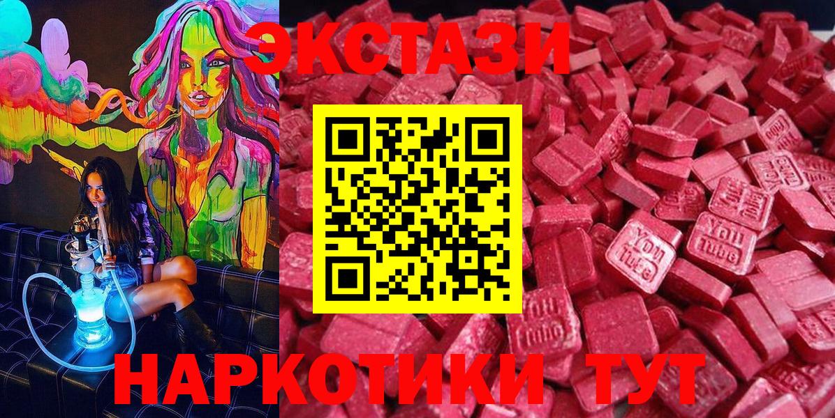 это наркотические препараты  Ecstasy  купить наркотики сайты  Первоуральск  ЭКСТАЗИ Philipp Plein  Вход с VPN  ЭКСТАЗИ бентли 