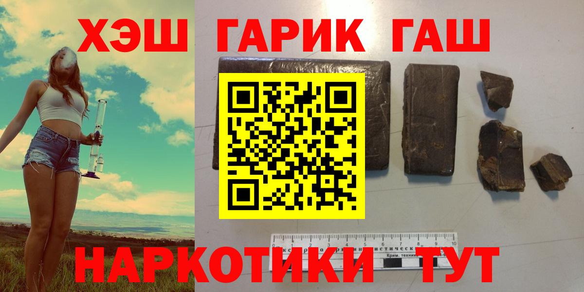 ГАШ хэш  Гашиш хэш  Вход с VPN  Первоуральск 