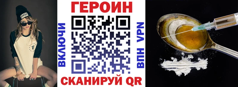 Героин белый  купить наркоту  дарк нет состав  Первоуральск 