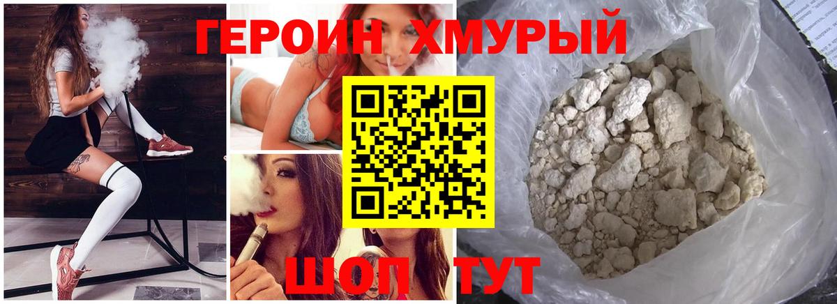 Первоуральск  ГЕРОИН герыч  ГЕРОИН  Вход с VPN 