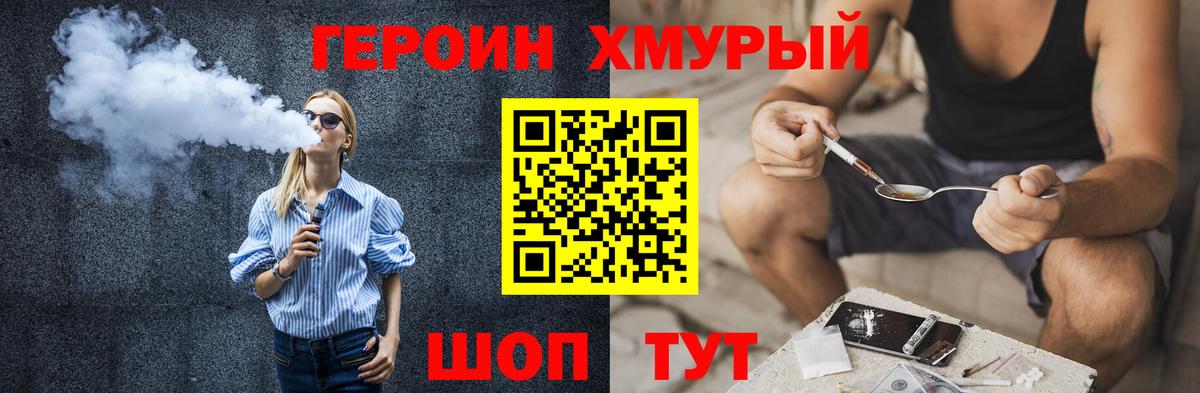 Героин VHQ Первоуральск