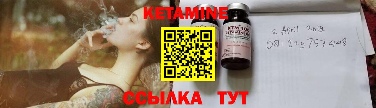 Кетамин ketamine  Вход с VPN  КЕТАМИН VHQ  Первоуральск 