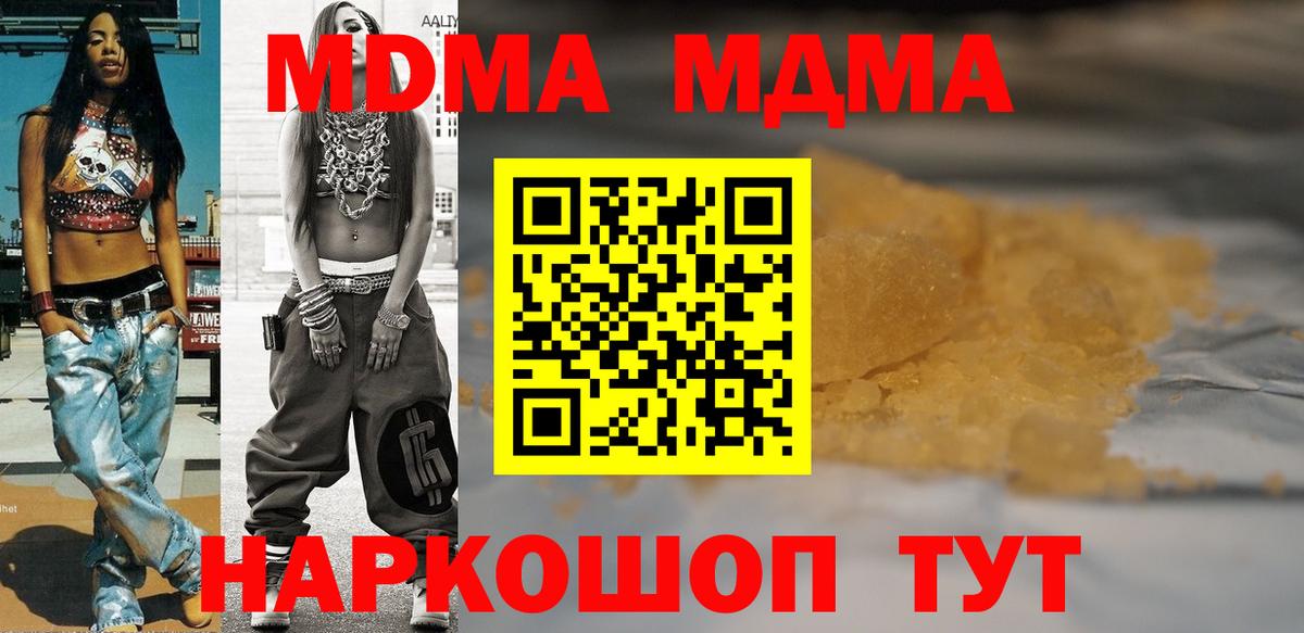 МДМА кристаллы  Вход с VPN  Первоуральск  MDMA  MDMA VHQ 