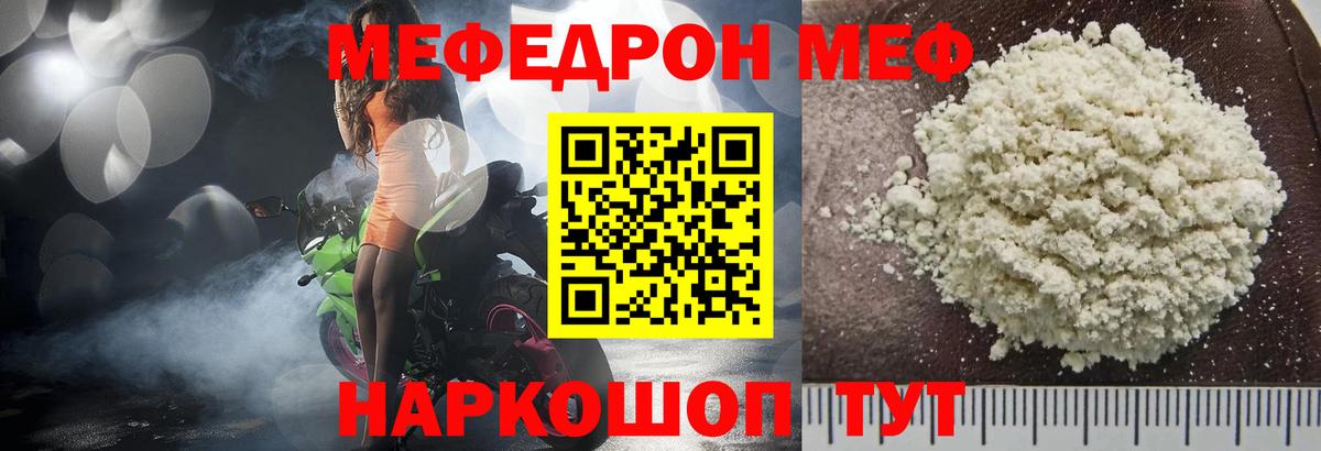 Первоуральск  МЯУ-МЯУ  Вход с VPN  Меф mephedrone 