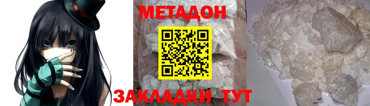 Первоуральск  МЕТАДОН мёд  МЕТАДОН methadone  Вход с VPN 