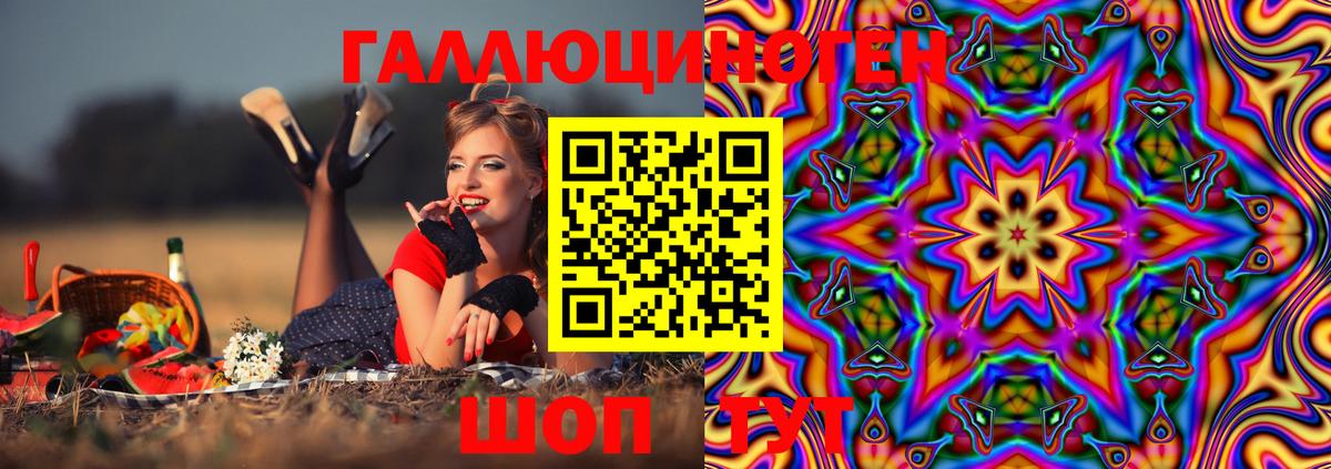 Галлюциногенные грибы ЛСД Первоуральск