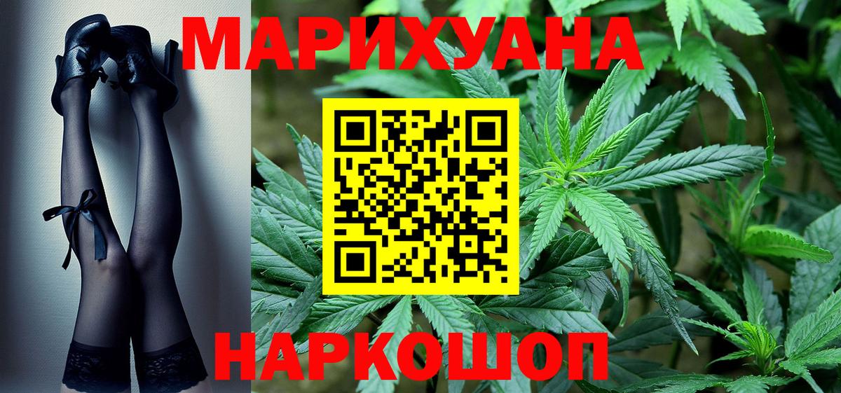 Бошки Шишки LSD WEED  Вход с VPN  Шишки марихуана конопля  Первоуральск  Каннабис семена  Шишки марихуана тримм 